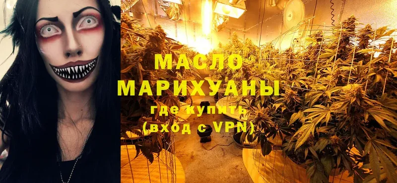 купить наркотики цена  Апатиты  Дистиллят ТГК гашишное масло 